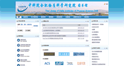 Desktop Screenshot of ir.hfcas.ac.cn