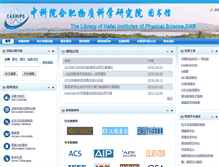 Tablet Screenshot of ir.hfcas.ac.cn