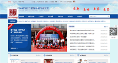 Desktop Screenshot of hfcas.ac.cn